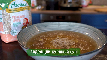 Бодрящий куриный суп